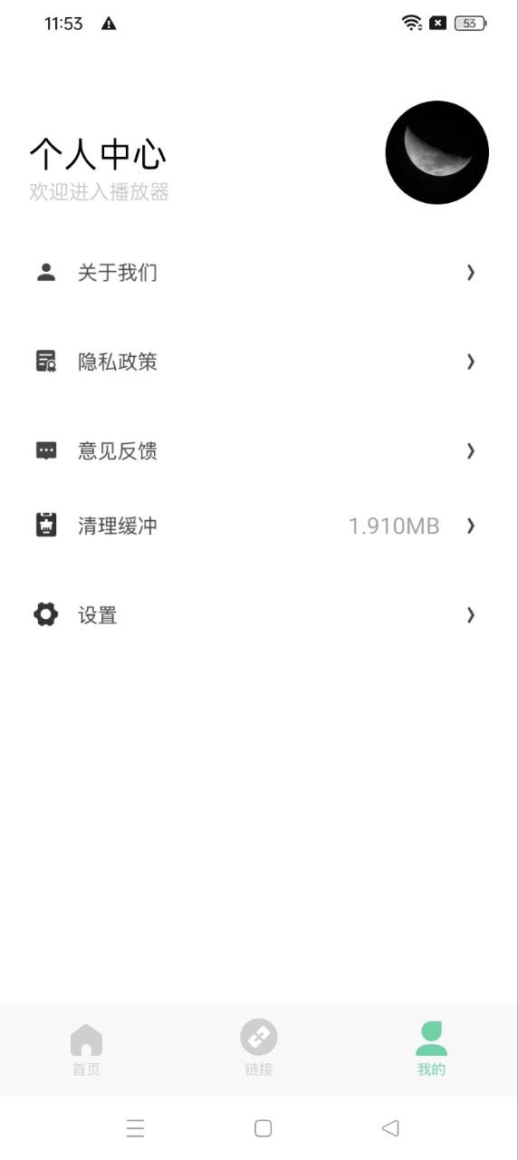 整點視頻播放器免費下載