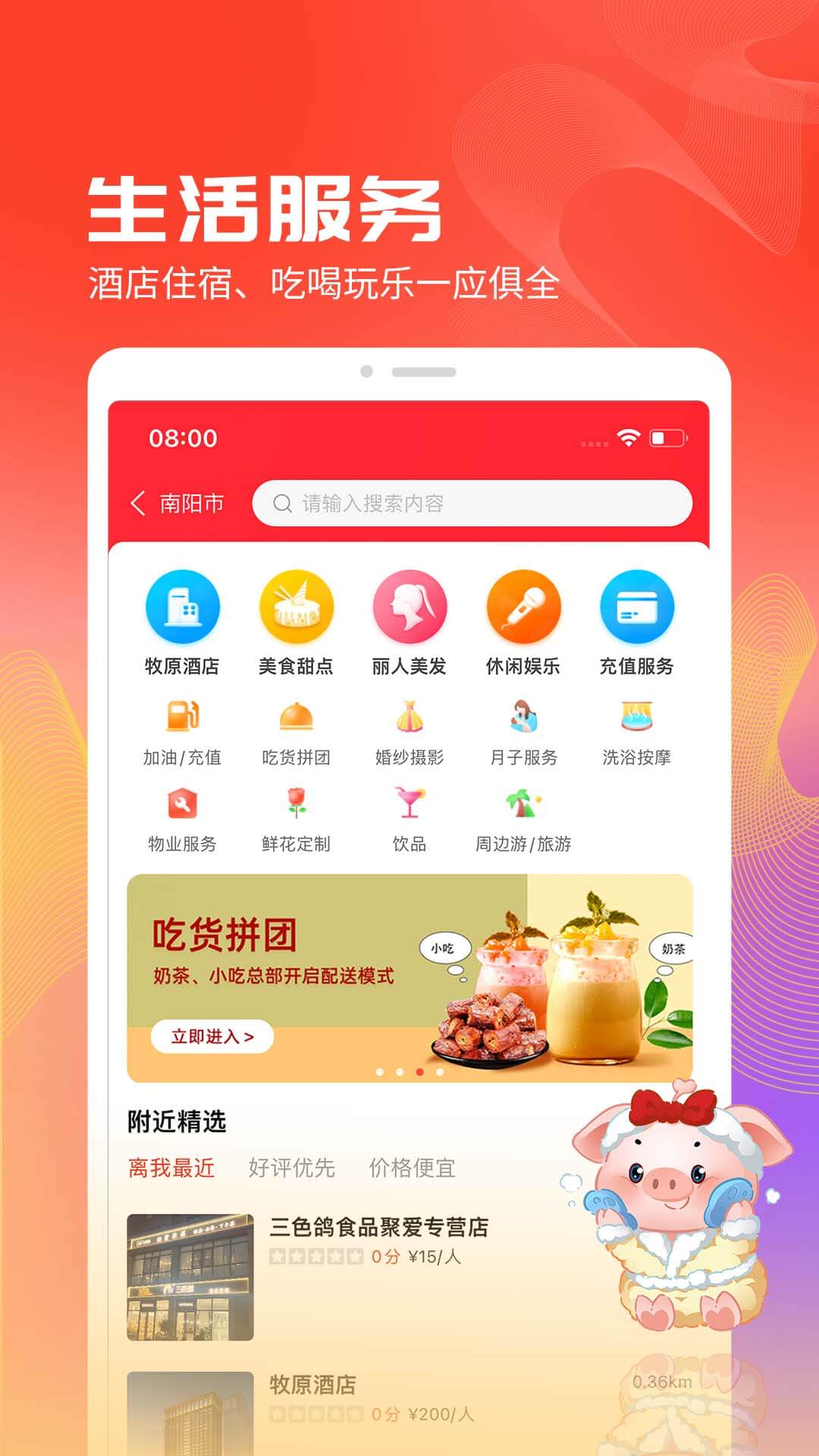 聚愛(ài)優(yōu)選手機(jī)版