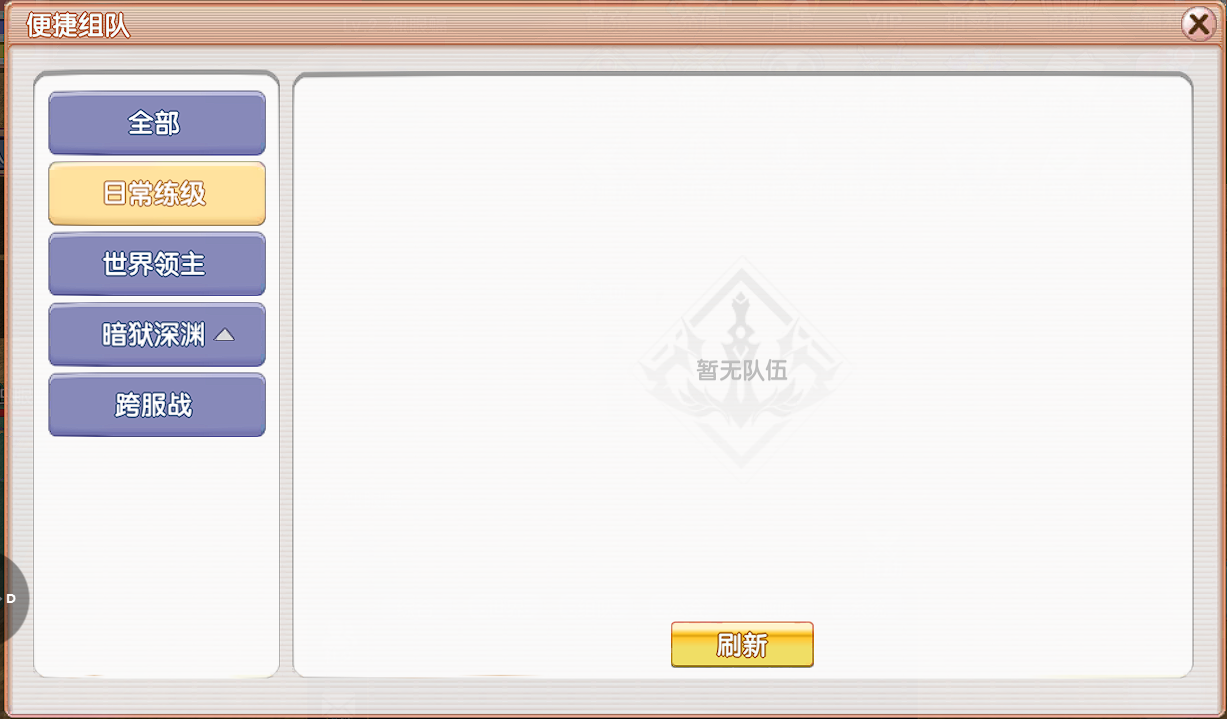 組隊搜索器