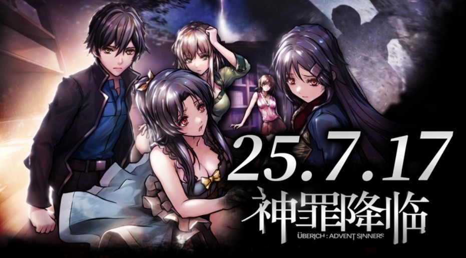 《神罪降臨》國產科幻懸疑游戲將于7月17日正式發售！全中文配音試玩版現已上線