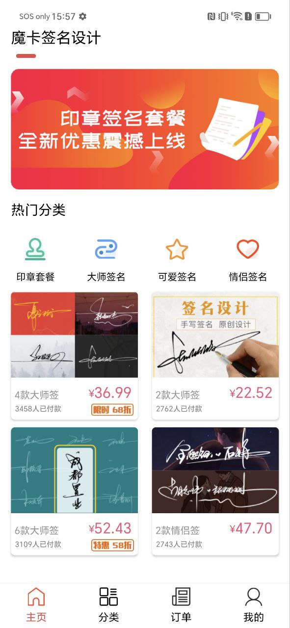 明星簽名怎么寫