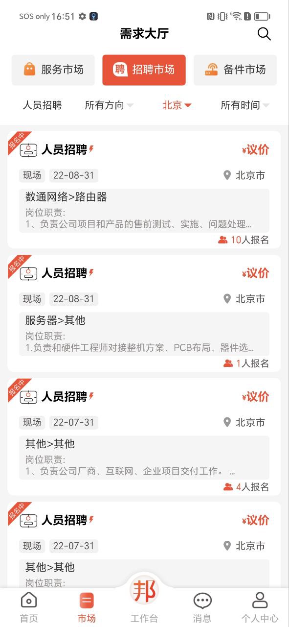 神州邦邦是外包嗎