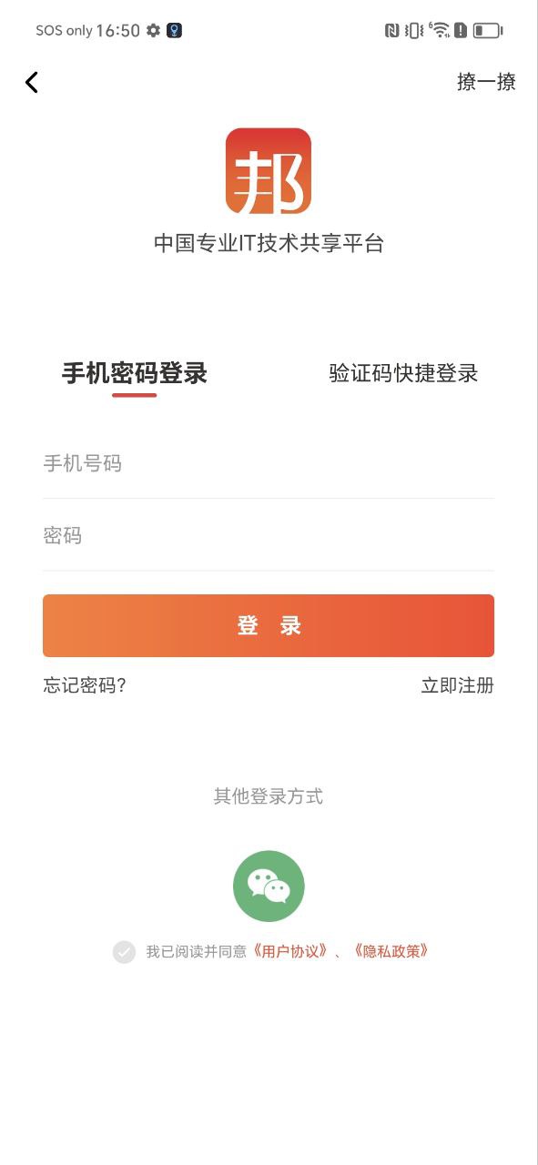 神州邦邦是外包嗎