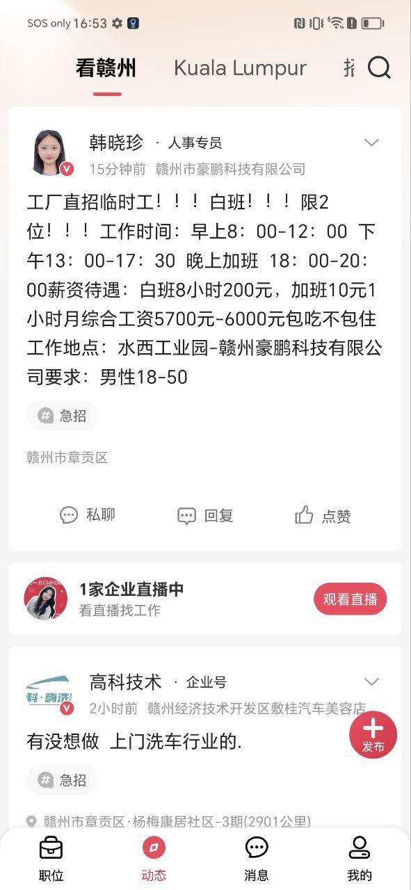 九一人才網(wǎng)找工作贛州怎么用