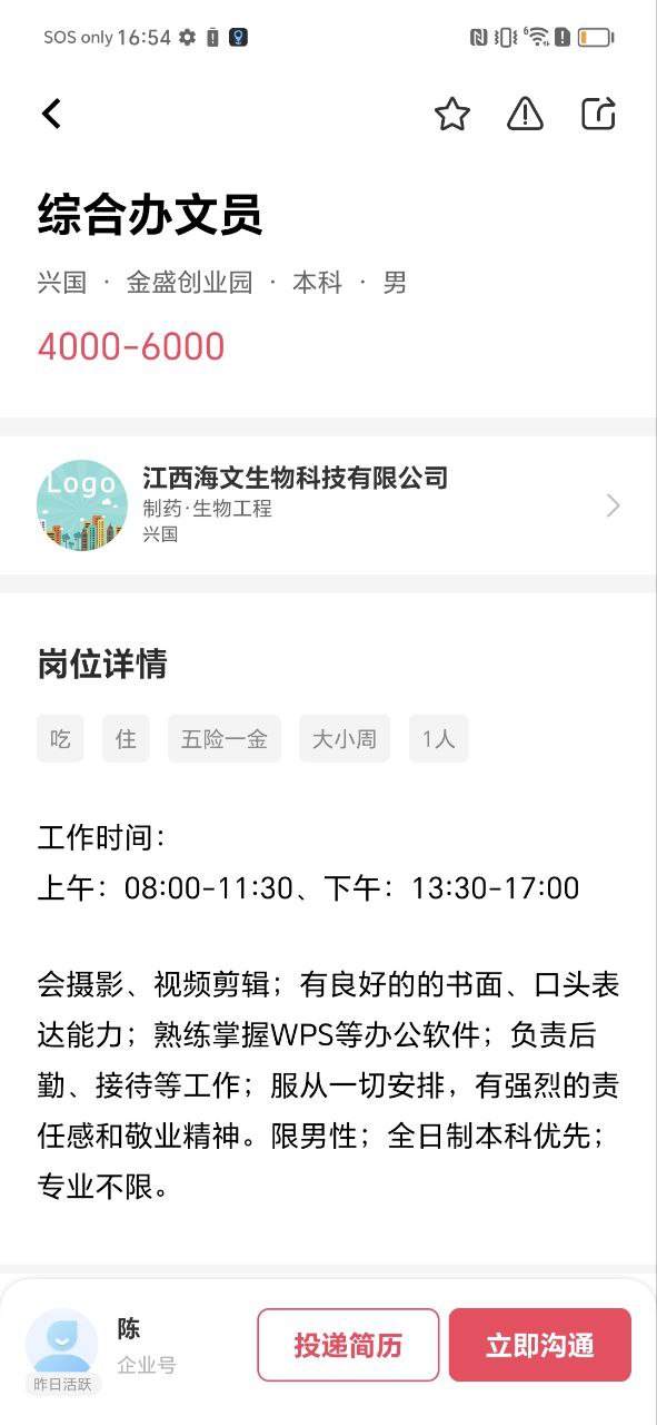 九一人才網(wǎng)找工作贛州怎么用