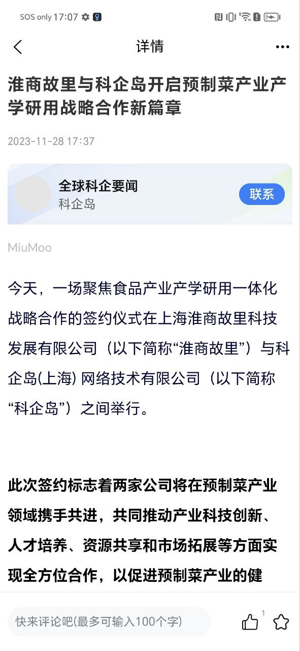 科企島怎么樣
