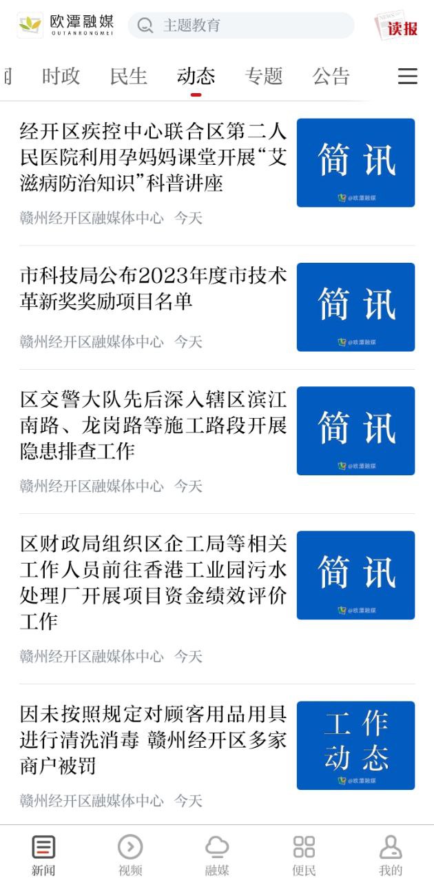 歐潭融媒是什么