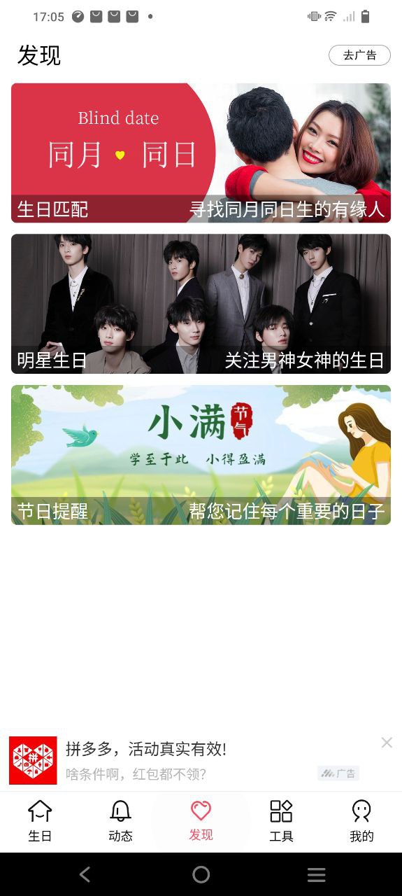 生日提醒管家為什么不響
