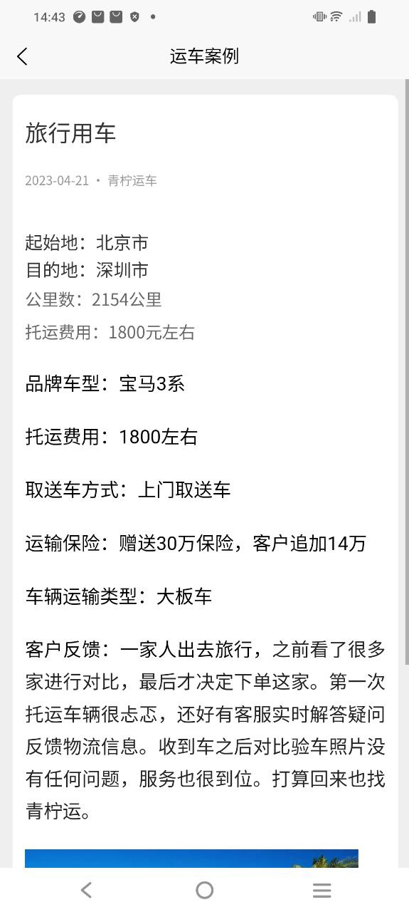 青檸運車可靠嗎