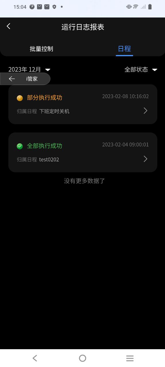 云管家是干什么用的