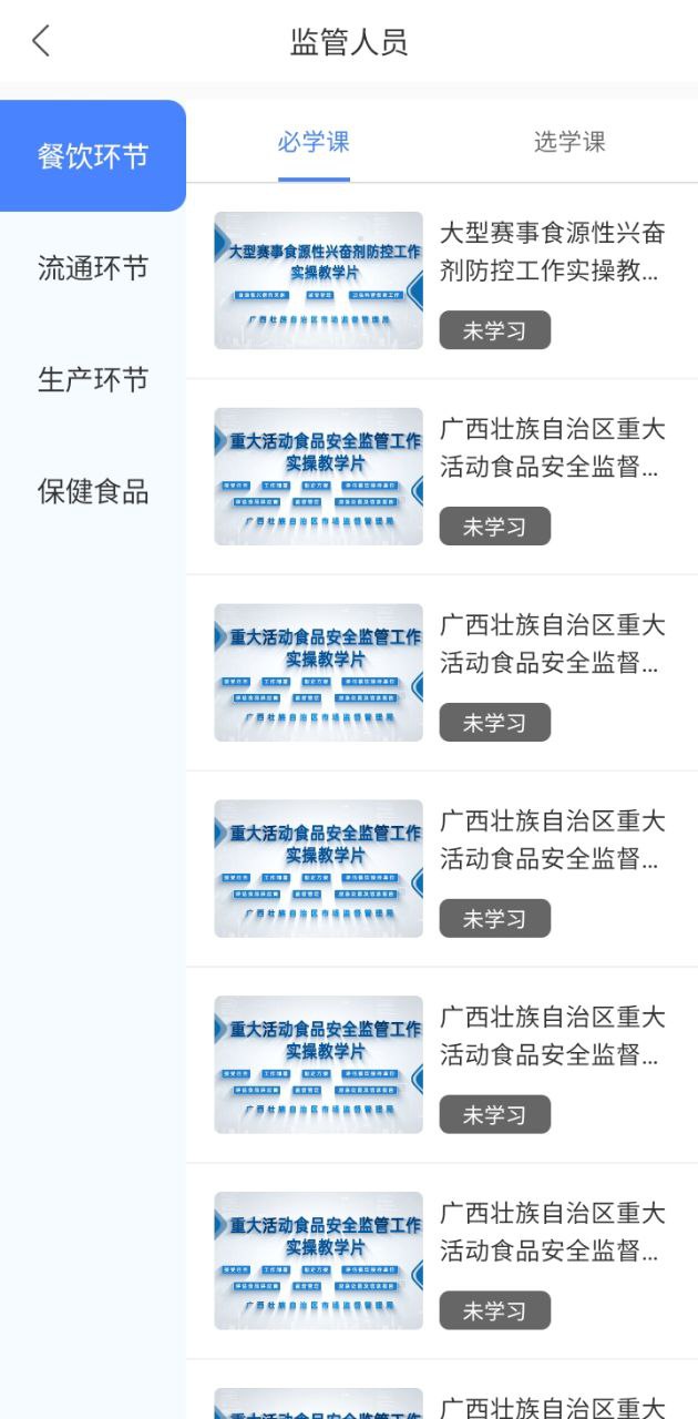廣西餐安怎么獲得證書