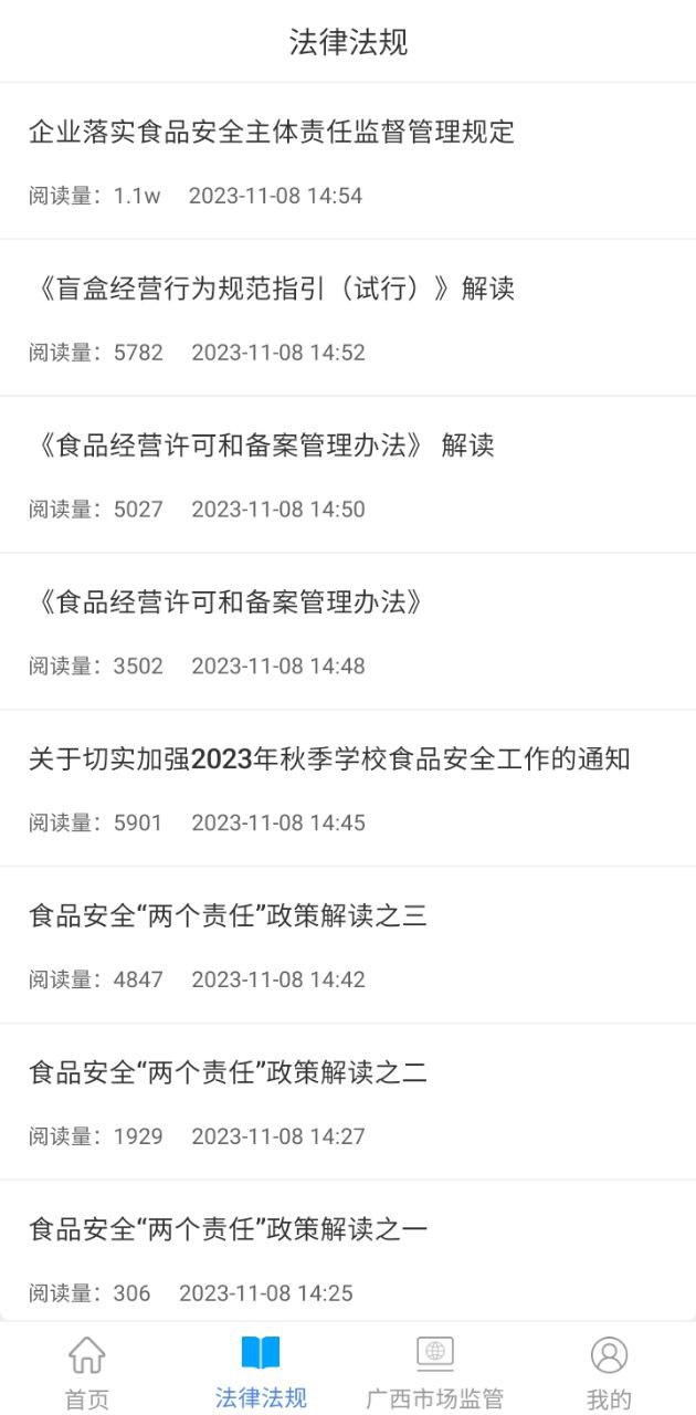 廣西餐安怎么獲得證書