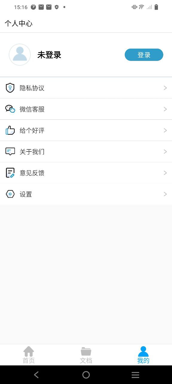轉易俠pdf轉換器怎么用