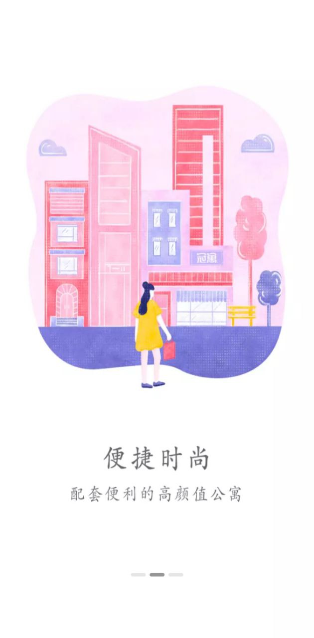 冠寓公寓多少錢一個月