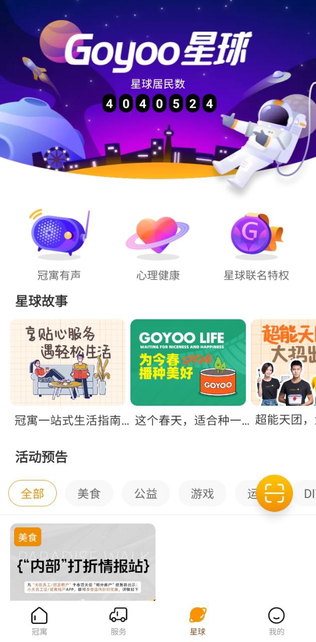冠寓公寓多少錢一個月