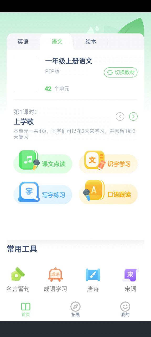 湘少英語基礎(chǔ)訓(xùn)練聽力在哪里