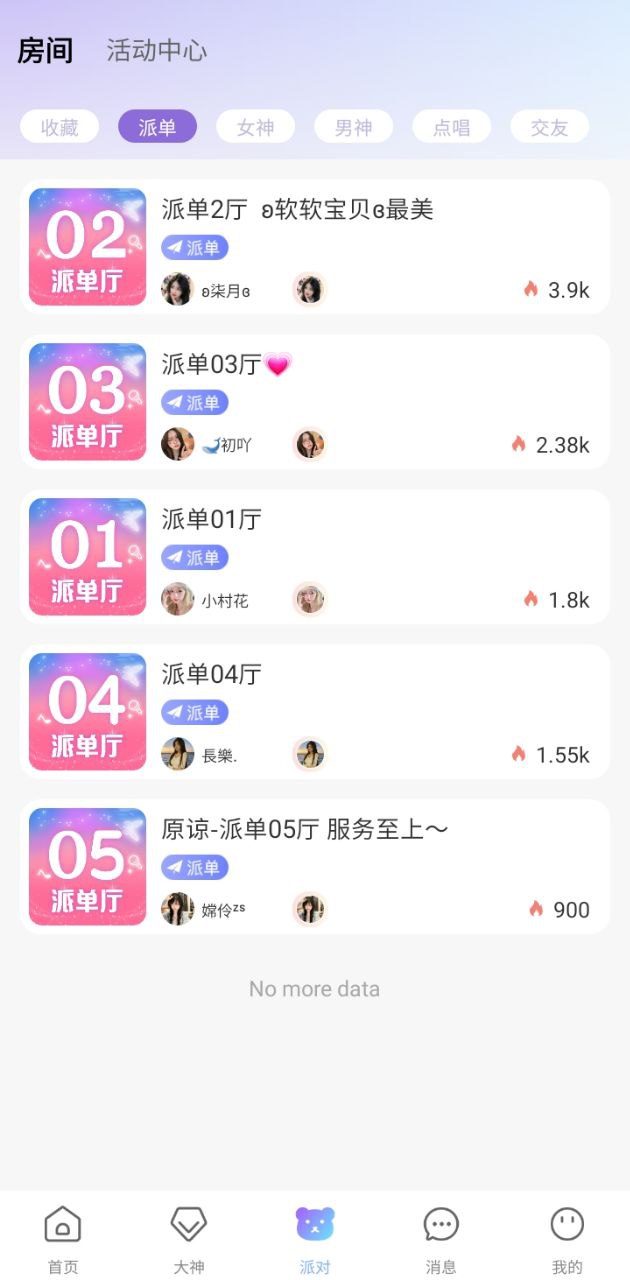 趣開黑是什么平臺