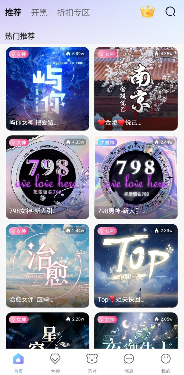 趣開黑是什么平臺