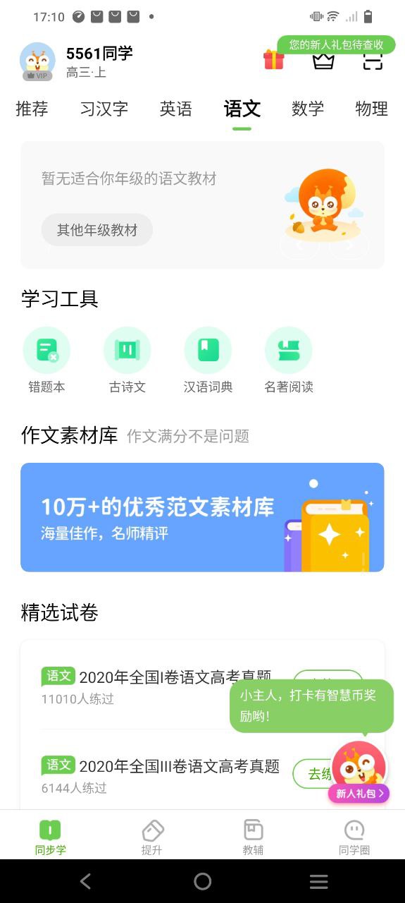 湖北教育小學科學雜志怎么用