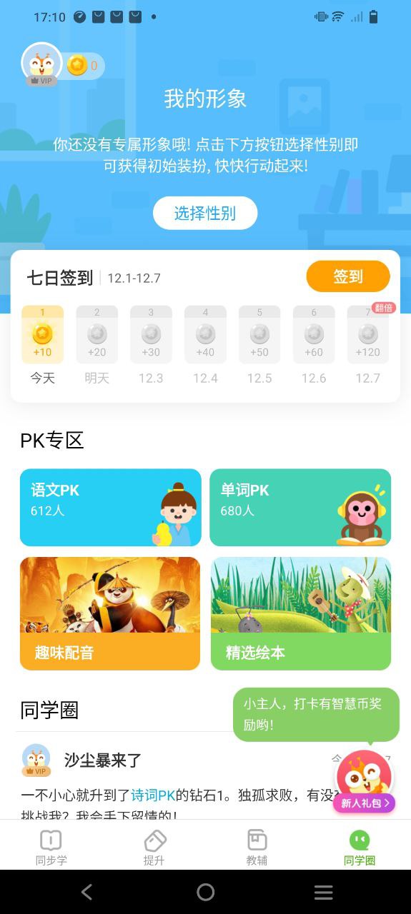 湖北教育小學科學雜志怎么用