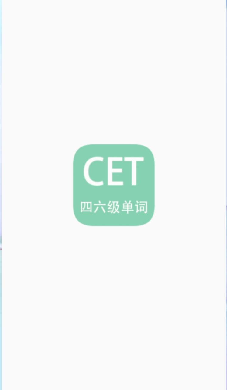 英語四六級備考資料用哪種資料