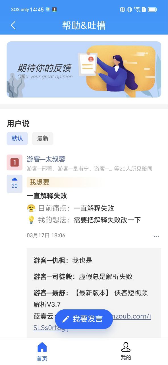 LuLu去水印軟件怎么用