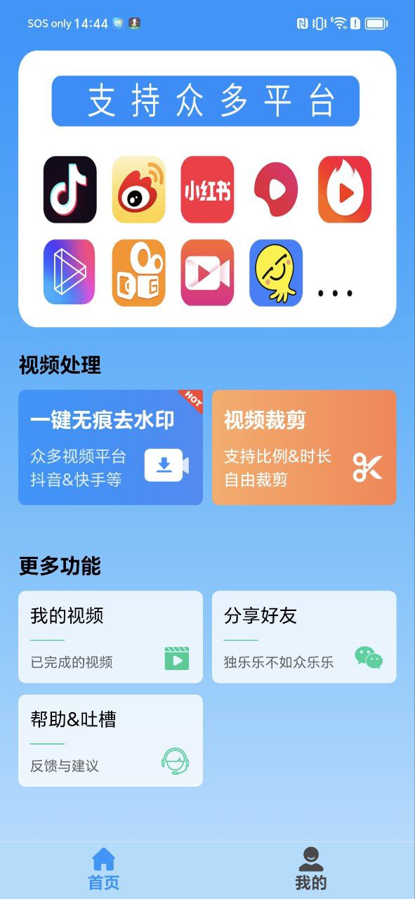 LuLu去水印軟件怎么用