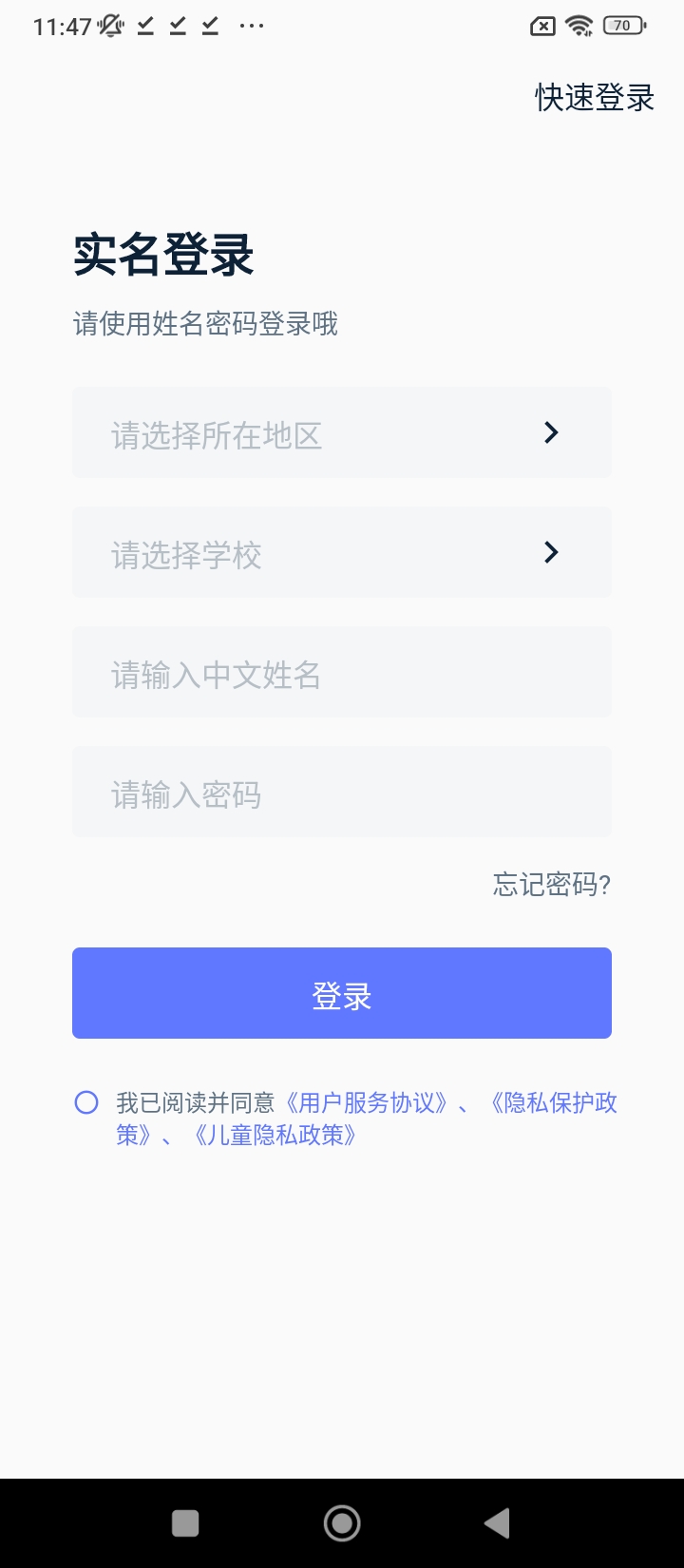 君銘易聽說安卓