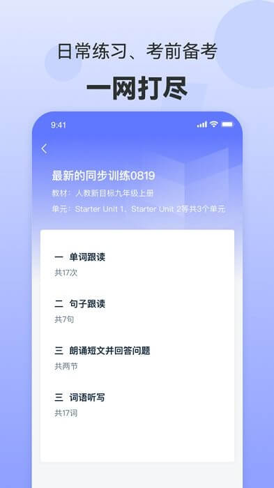 君銘易聽說安卓