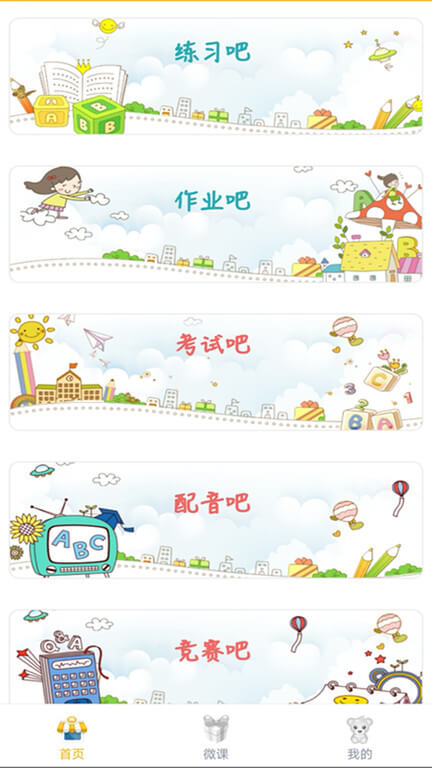 易云口語安卓下載