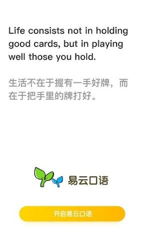 易云口語安卓下載