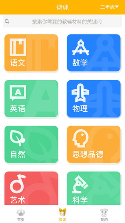 易云口語安卓下載