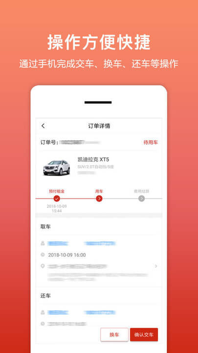 租車幫免費下載