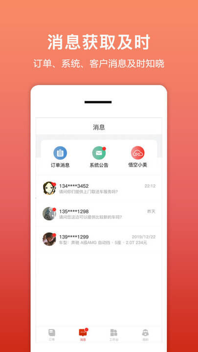 租車幫免費下載