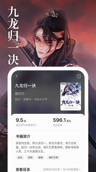 瑯閱小說軟件