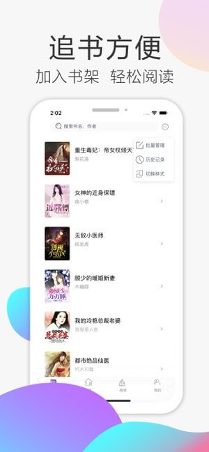 瑯閱小說軟件