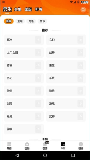 瑯閱小說軟件