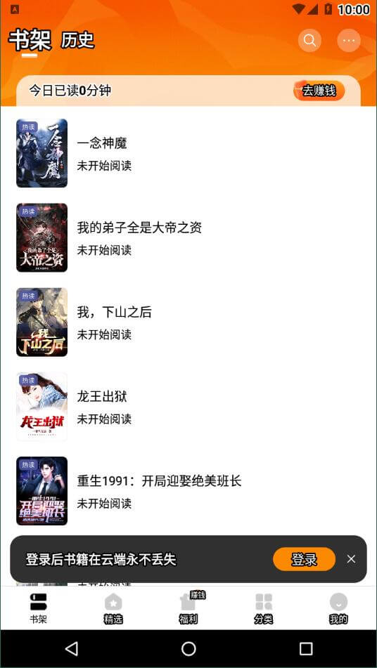瑯閱小說軟件