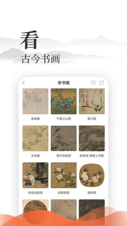 愛讀經手機版