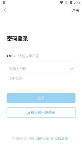 西鐵行Android版