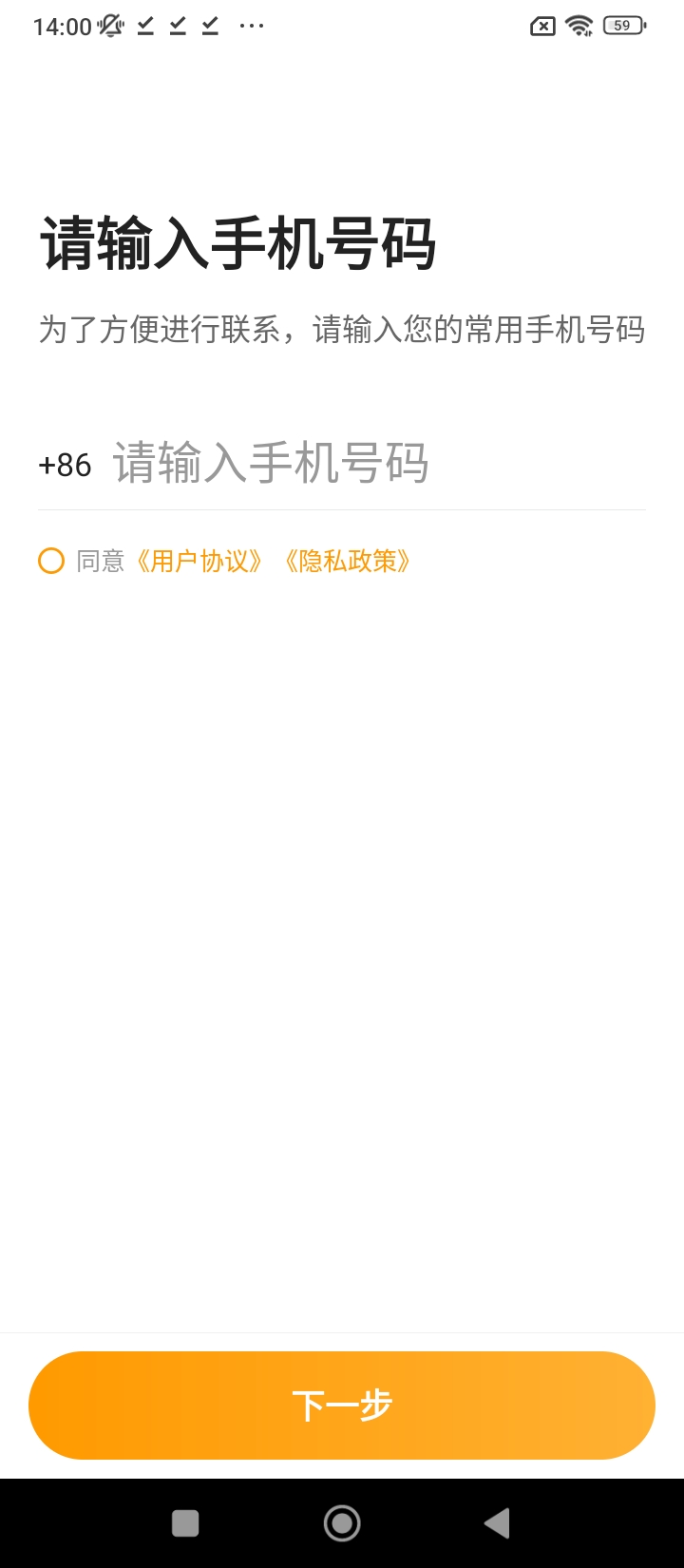 胖噠出行司機端應用
