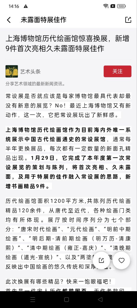 藝直通app