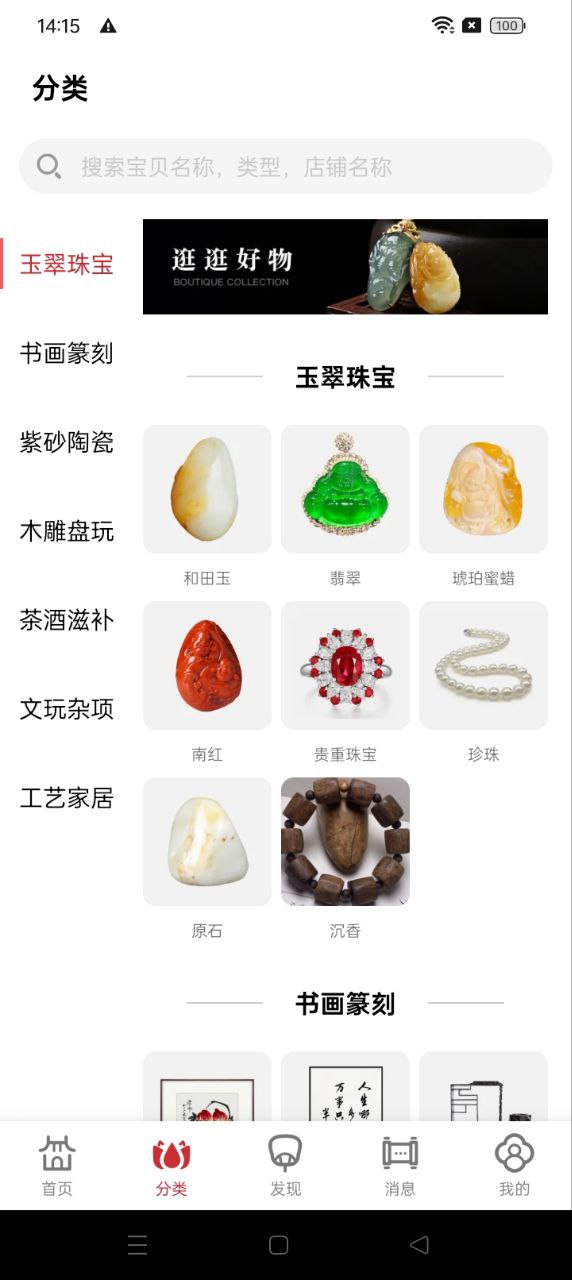 藝直通app