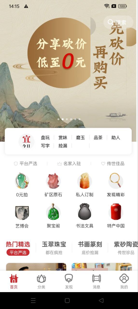 藝直通app