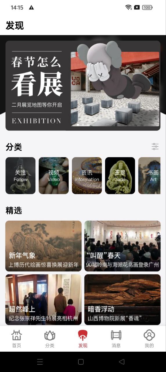 藝直通app