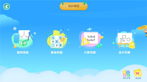豌豆素質學生端使用教程