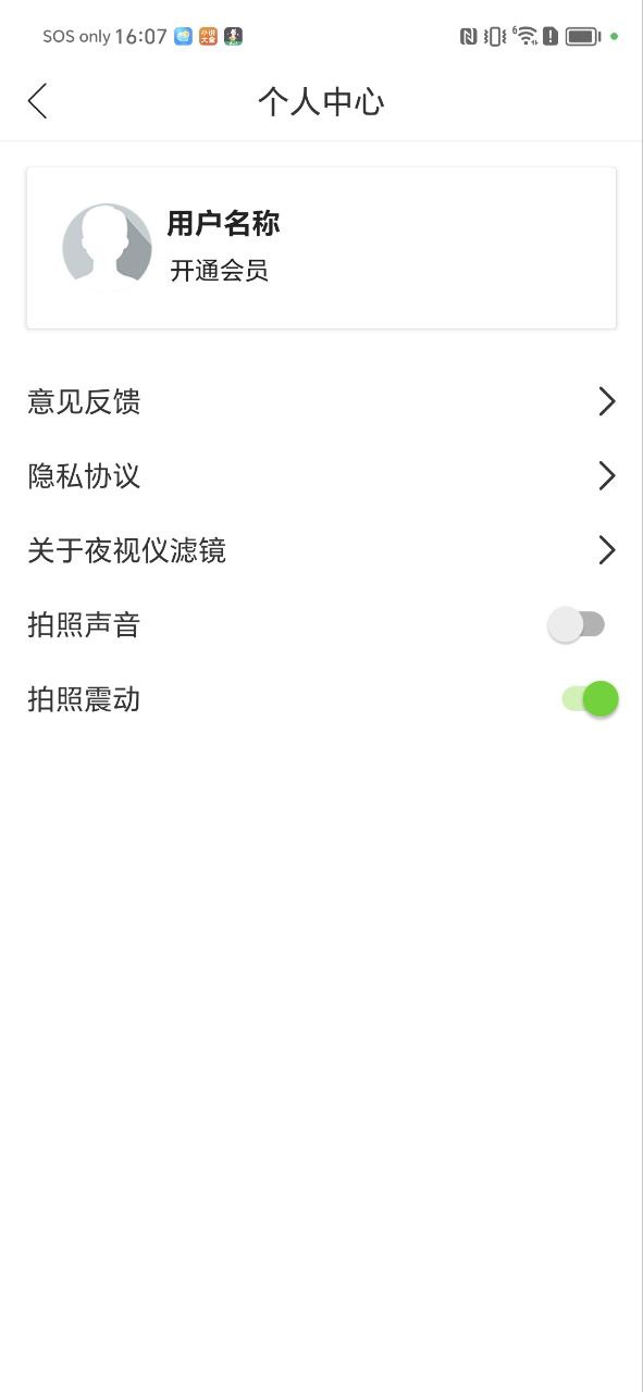 戰術夜視儀怎么發光