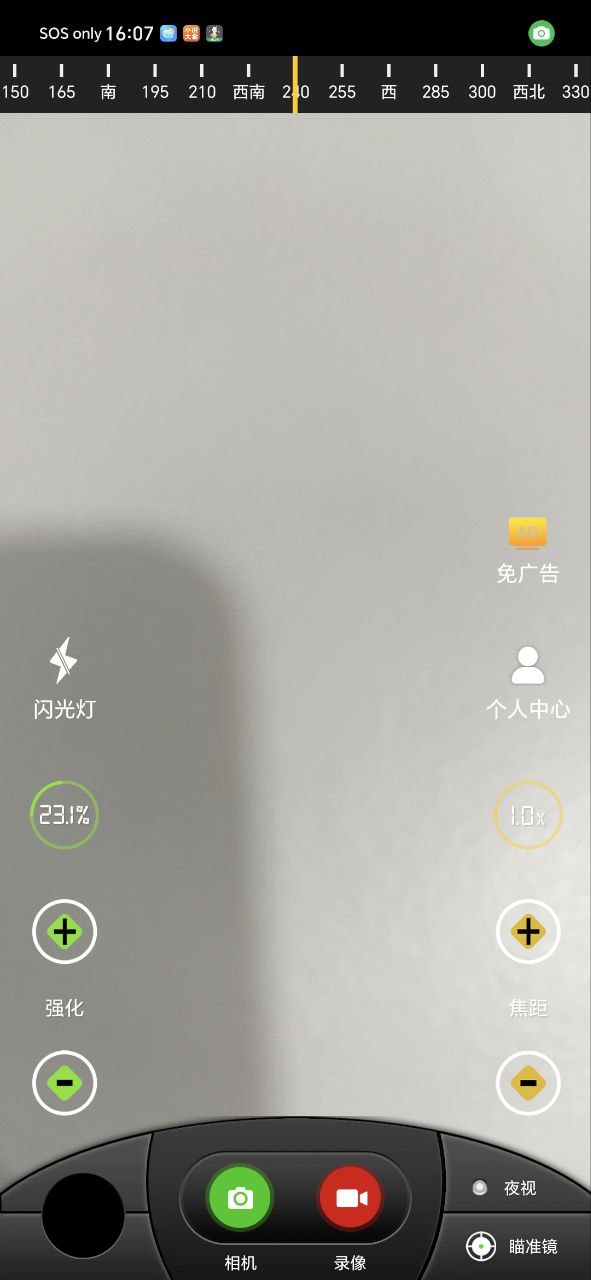 戰術夜視儀怎么發光