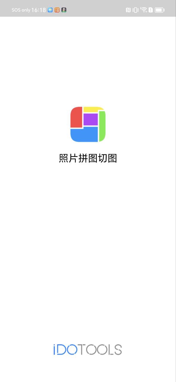 照片拼圖切圖app怎么用