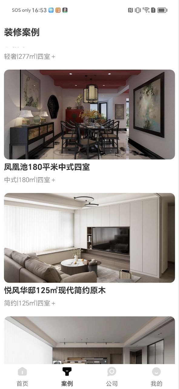 裝酷網裝修平臺可靠嗎